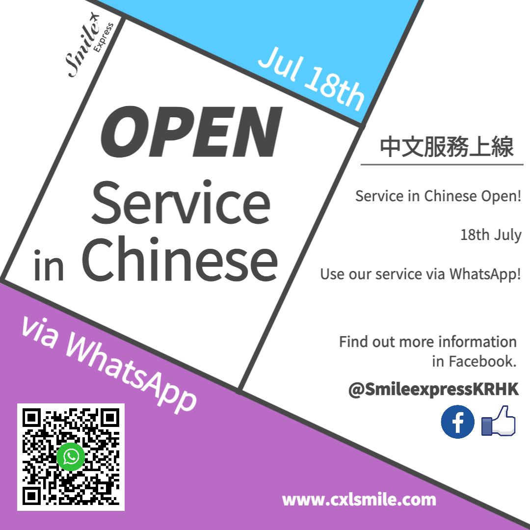 Notice: Service in Chinese Open