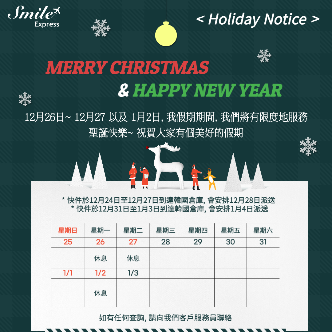 Holiday Notice - Dec 2022